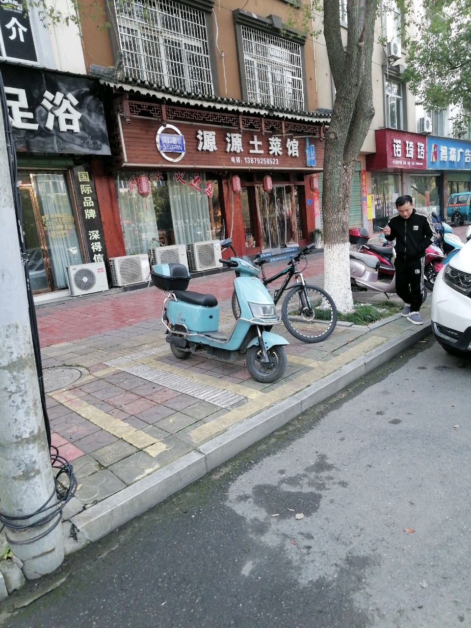 心悦足浴