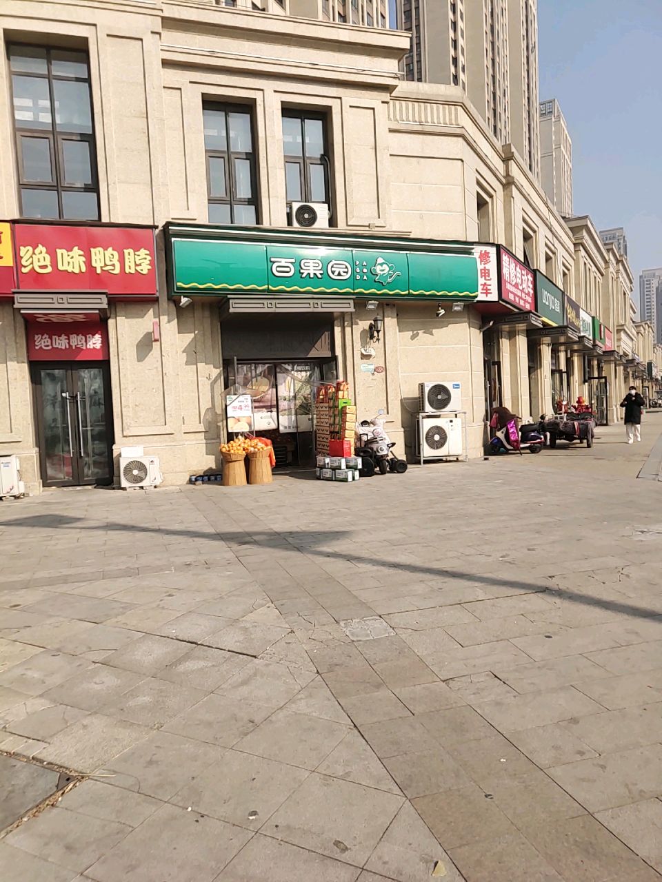 百果园(金水湾店)