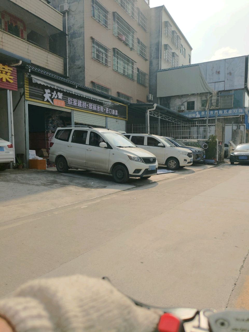 同和五金