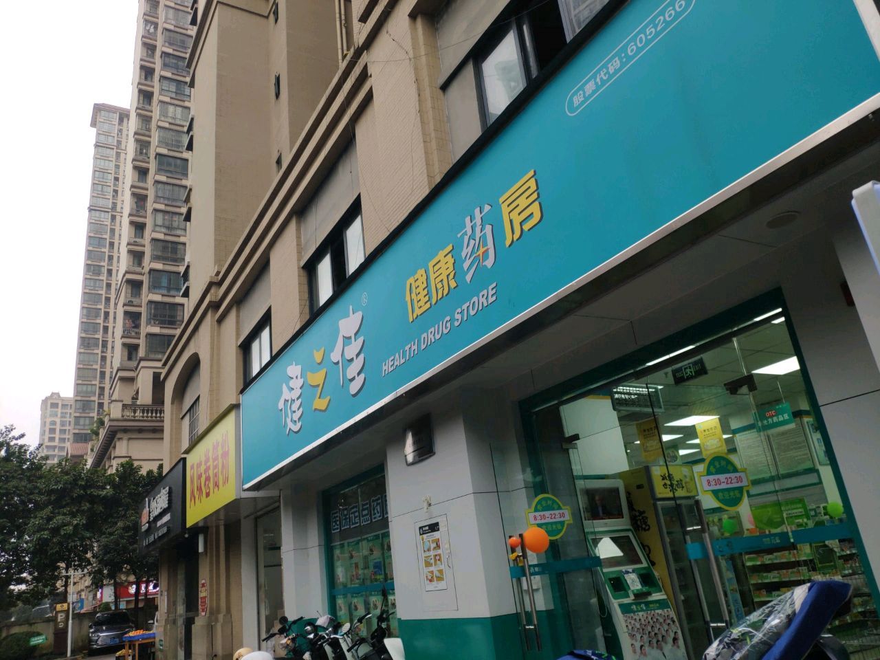 越南风味卷筒粉(中海·御湖熙岸店)