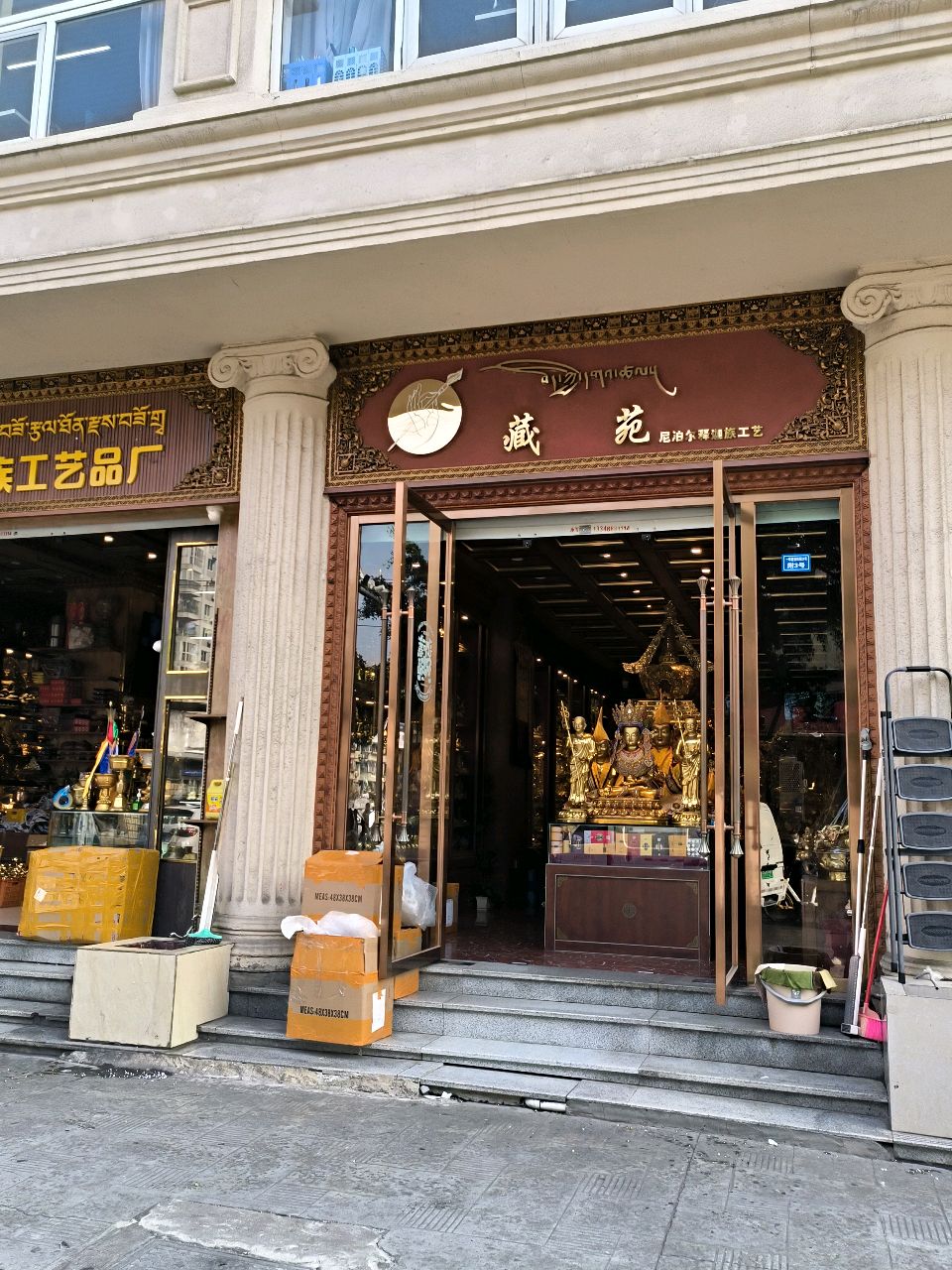 藏苑(壹号院店)