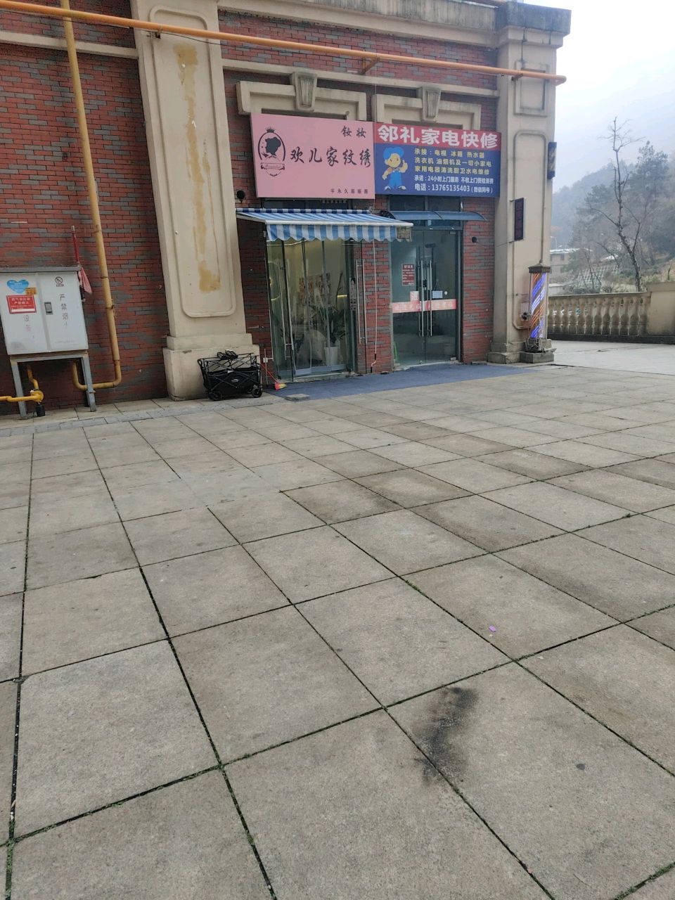 欢儿家纹绣