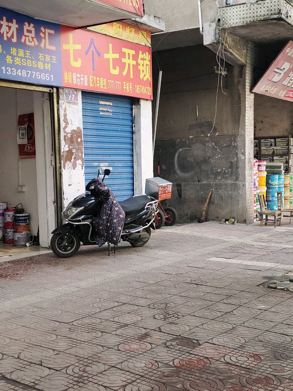 七个七开锁