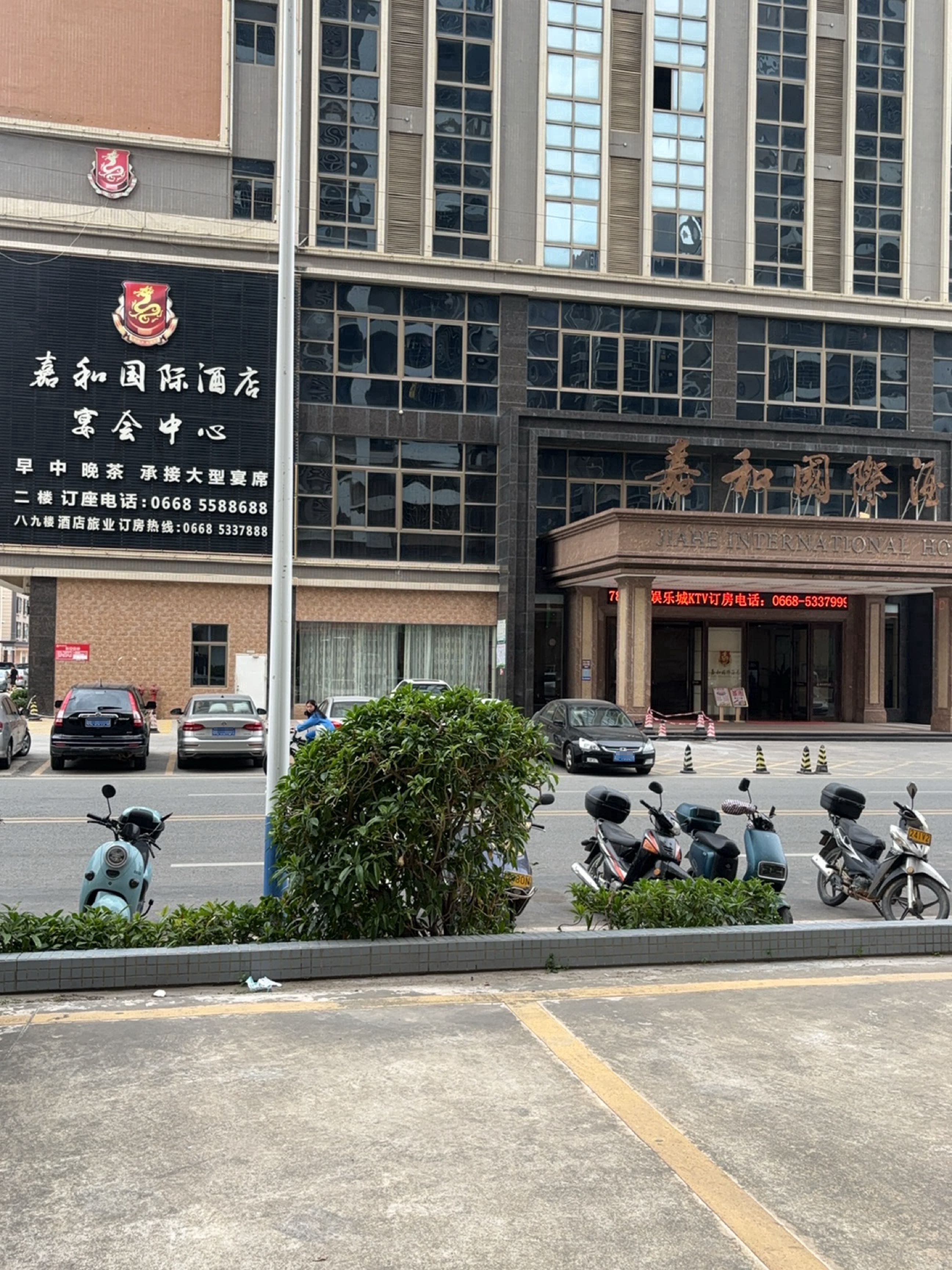 嘉和国际酒店中餐厅茶市