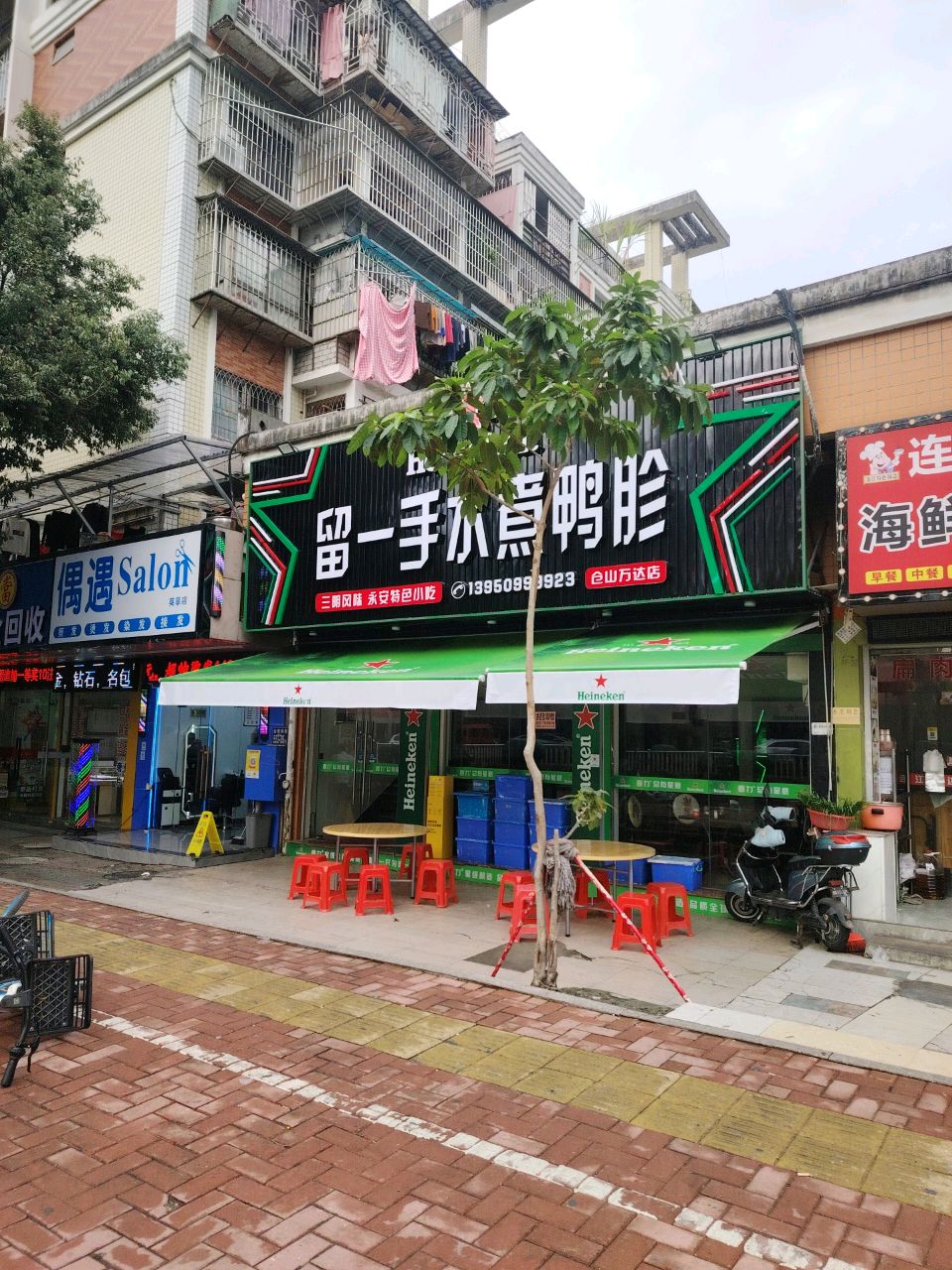 留一手·水煮鸭胗(闽江新苑店)