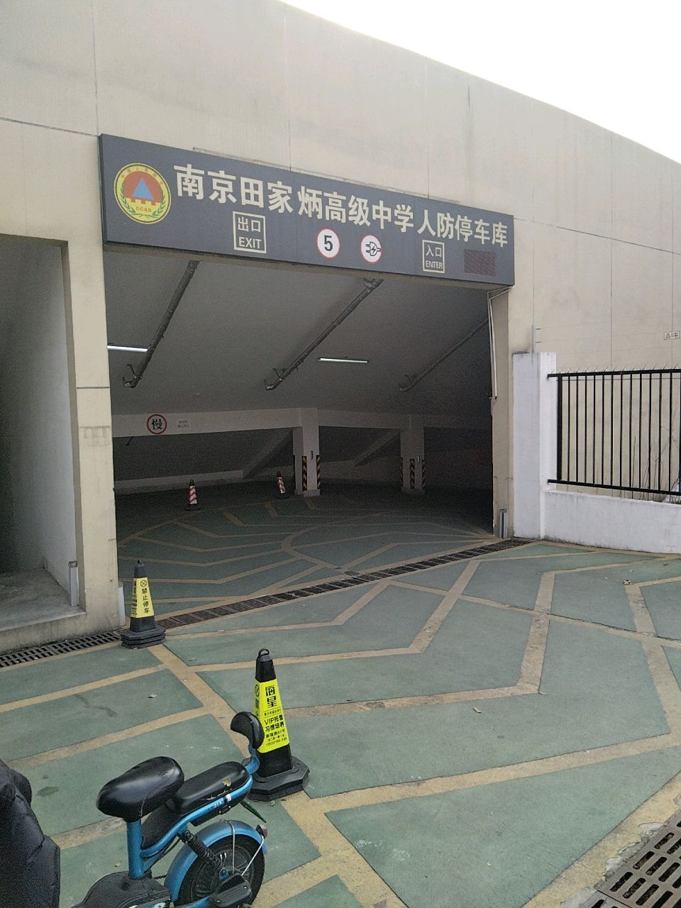 南京田家炳高级中学-人防工程地下游泳池