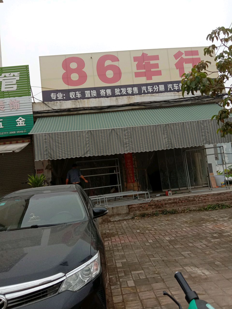 86车行