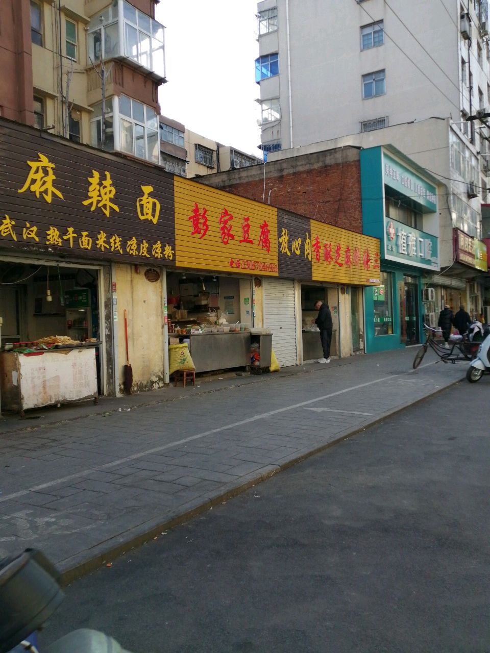 植雅口腔(五一路店)