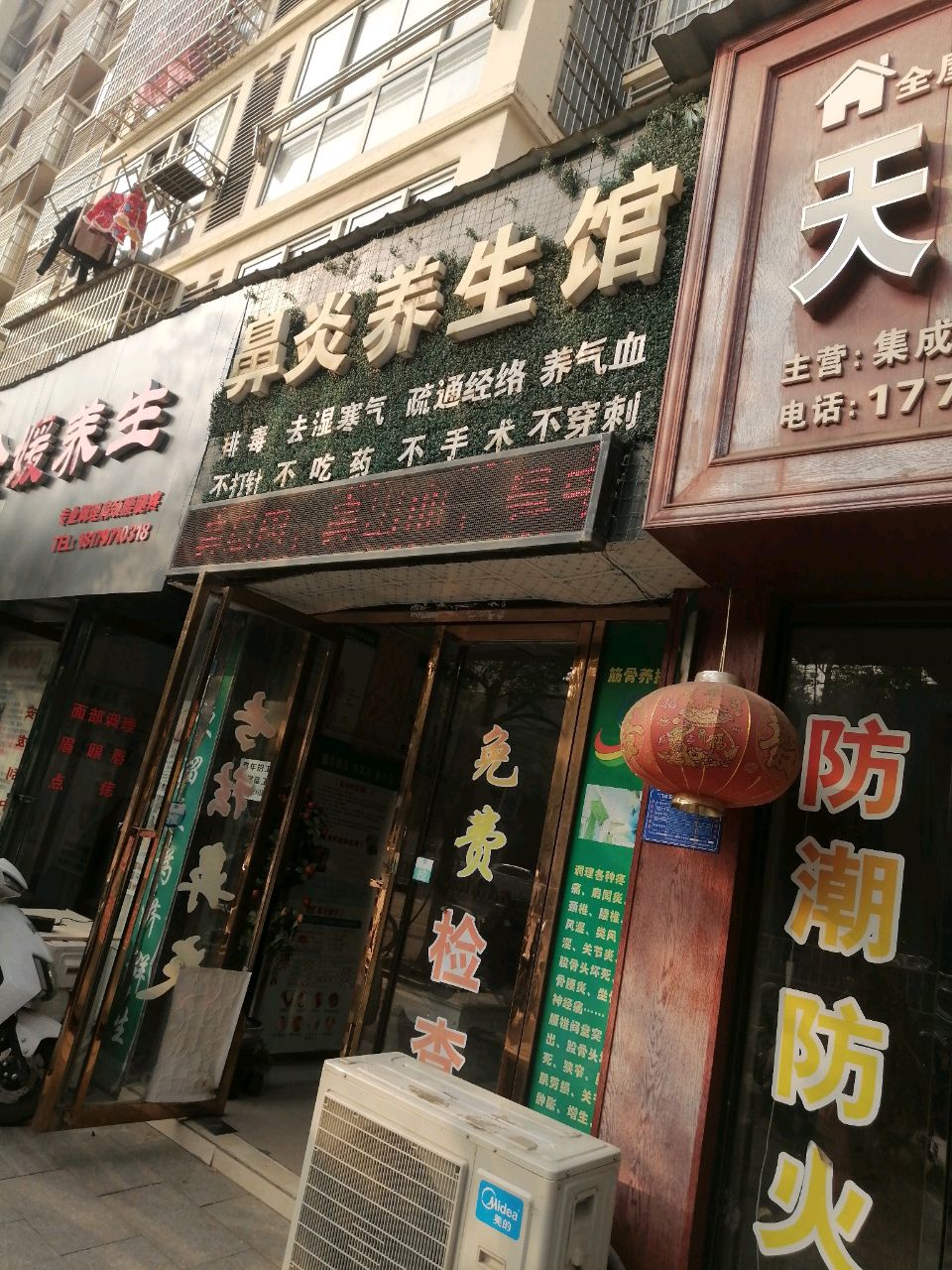 金媛养生(瑞景苑店)