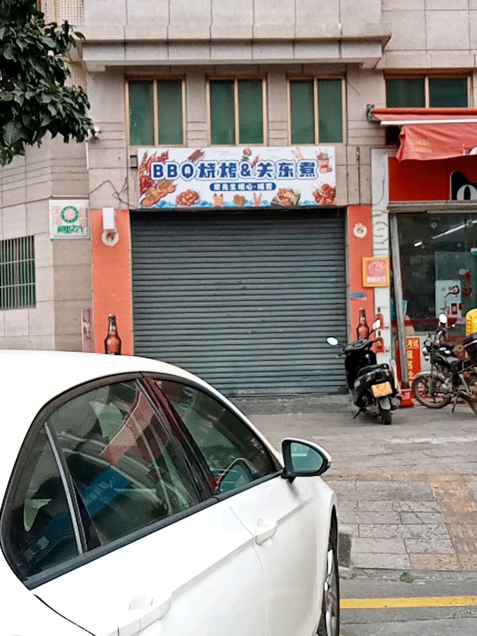 炭先生BBQ烧烤