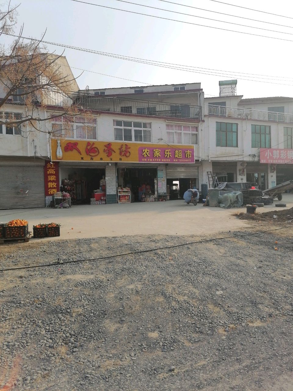 沈丘县卞路口乡农家乐超市(S211店)