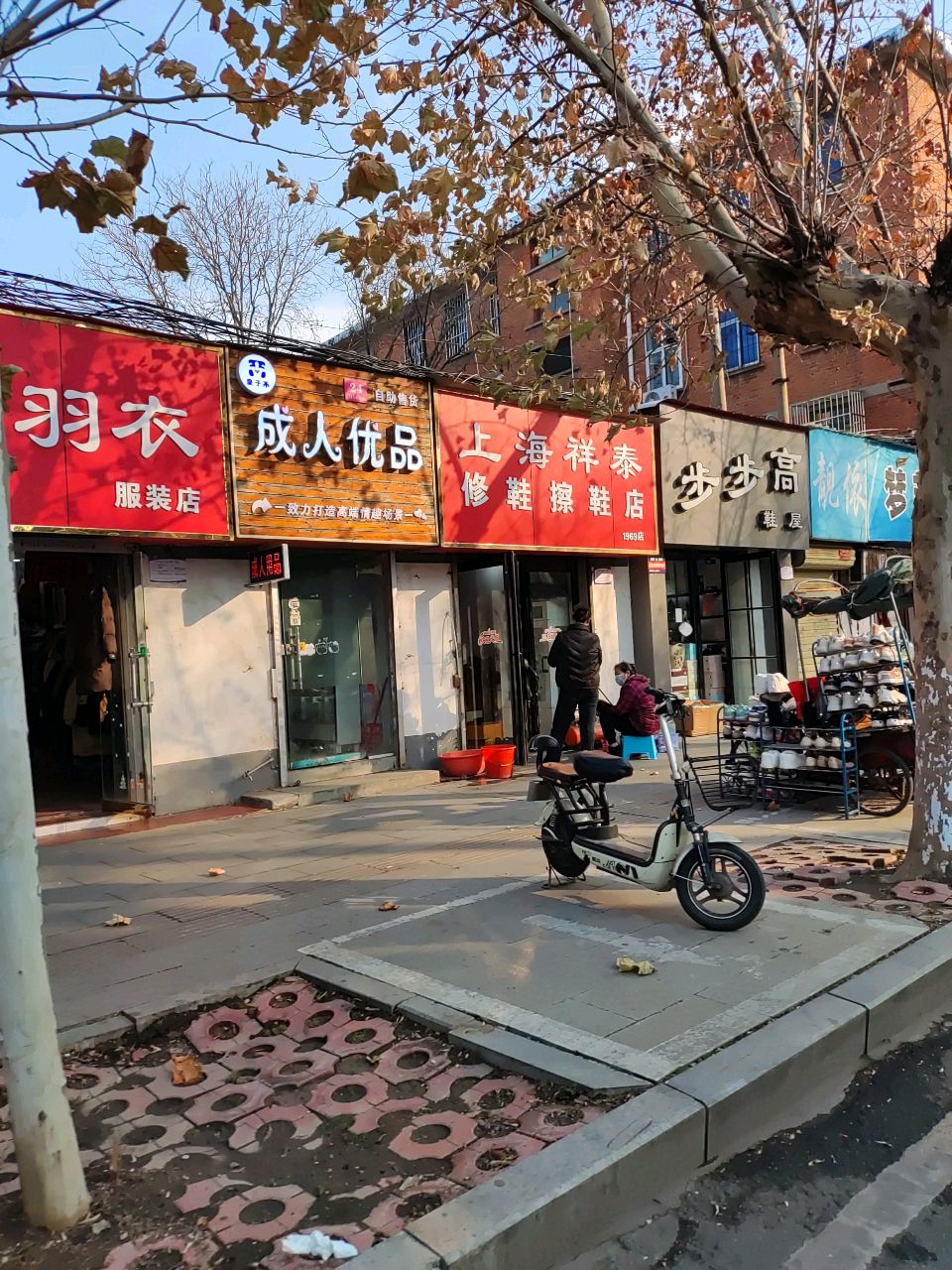 成人优品(骏马路店)