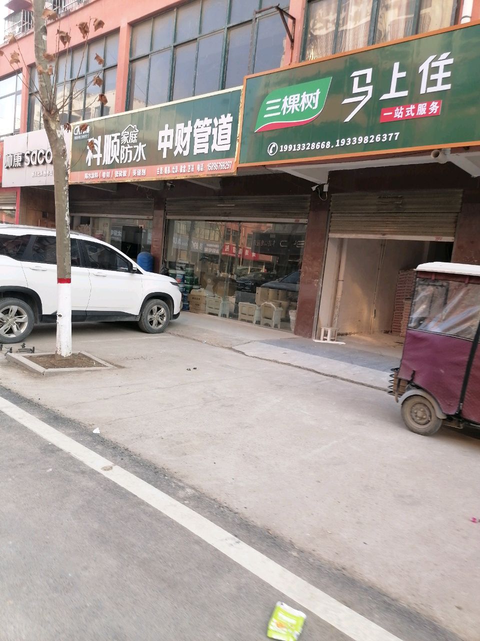 沈丘县卞路口乡三棵树(S211店)