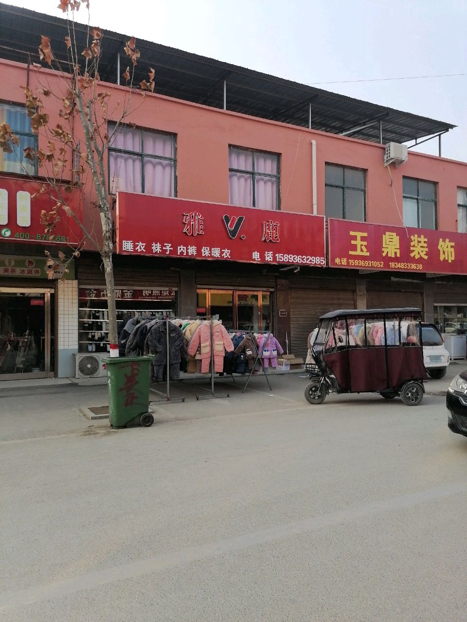 沈丘县卞路口乡雅鹿(卞富街店)