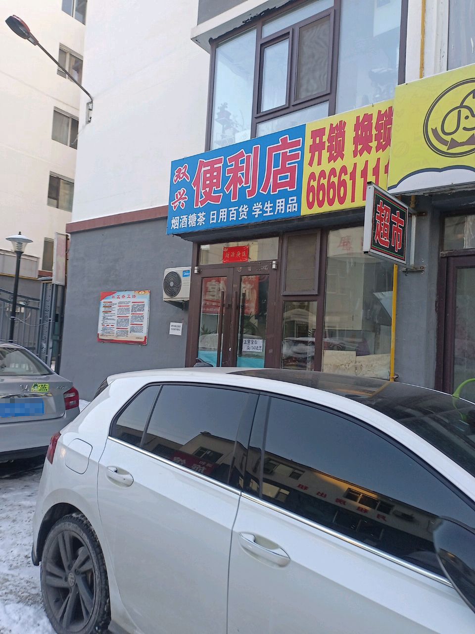 开锁安锁修锁