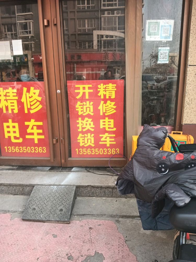 开锁换锁精修电车