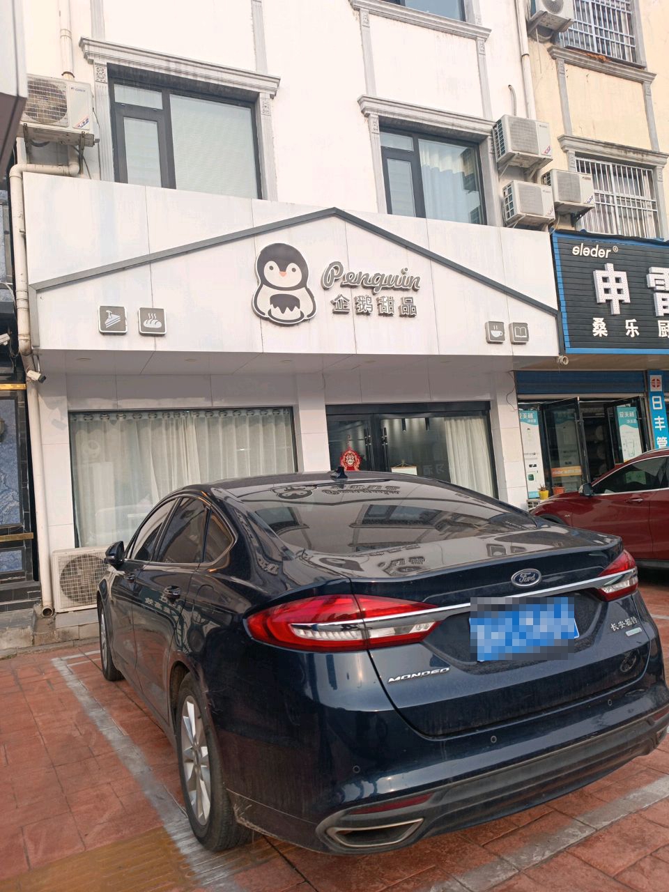 申雷达卫浴(皖潜大道店)