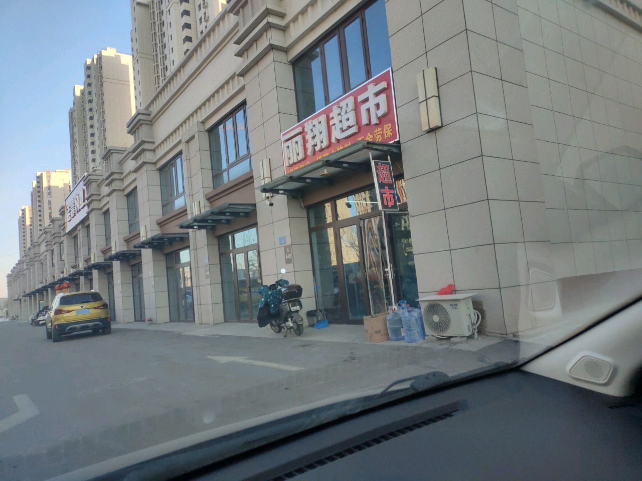 丽翔超市