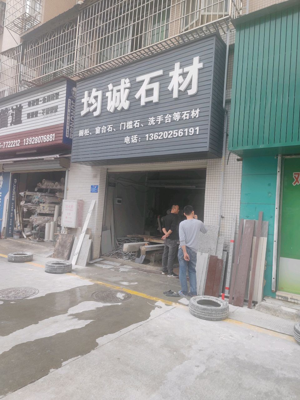 联塑管道(美平西路店)