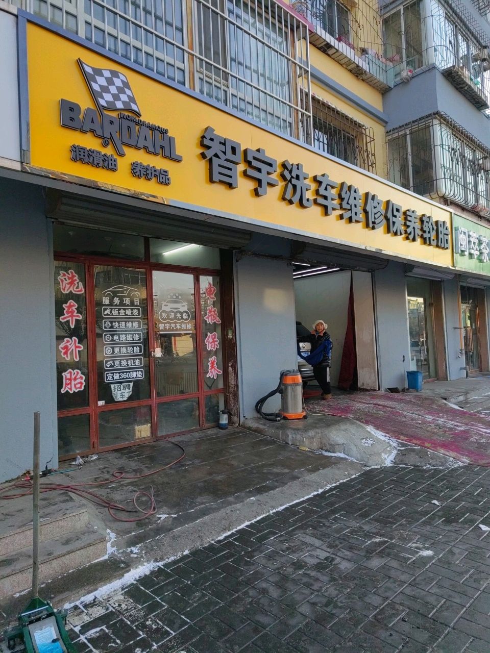闽萃茶业店