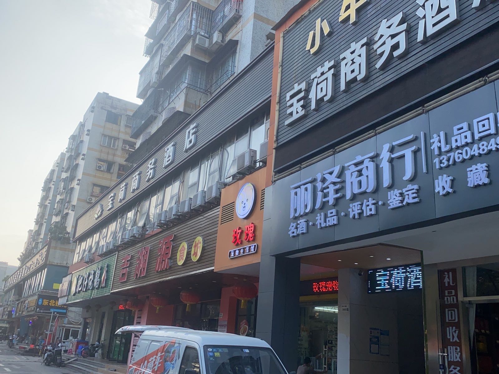 丽泽商行礼品烟酒回收(玉华花园店)
