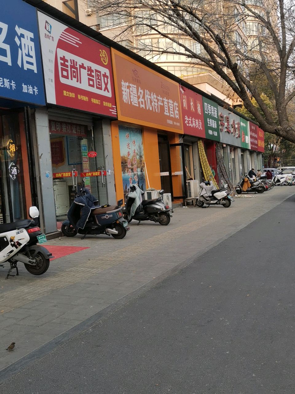 名优特产直营店(红专路店)