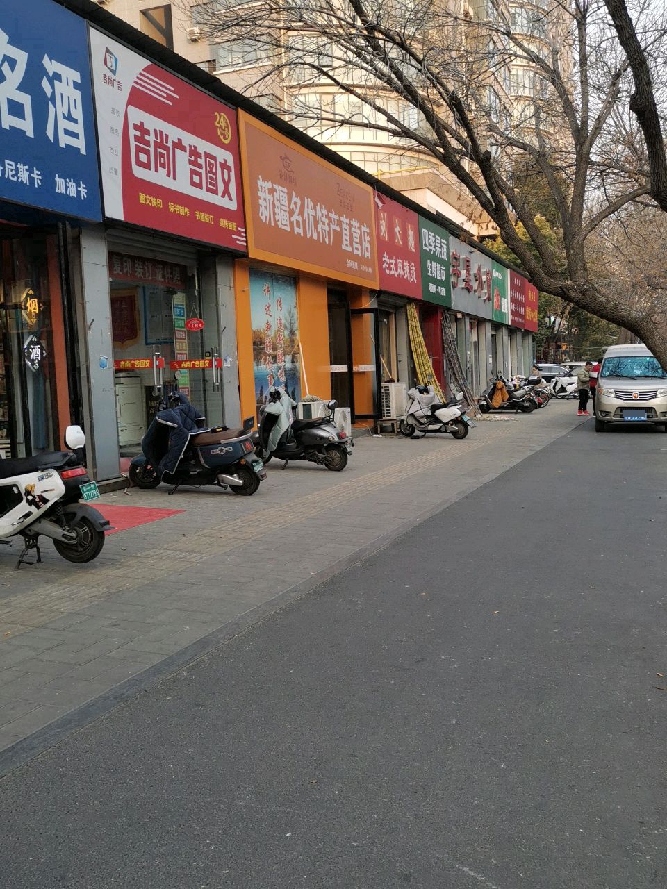 名优特产直营店(红专路店)