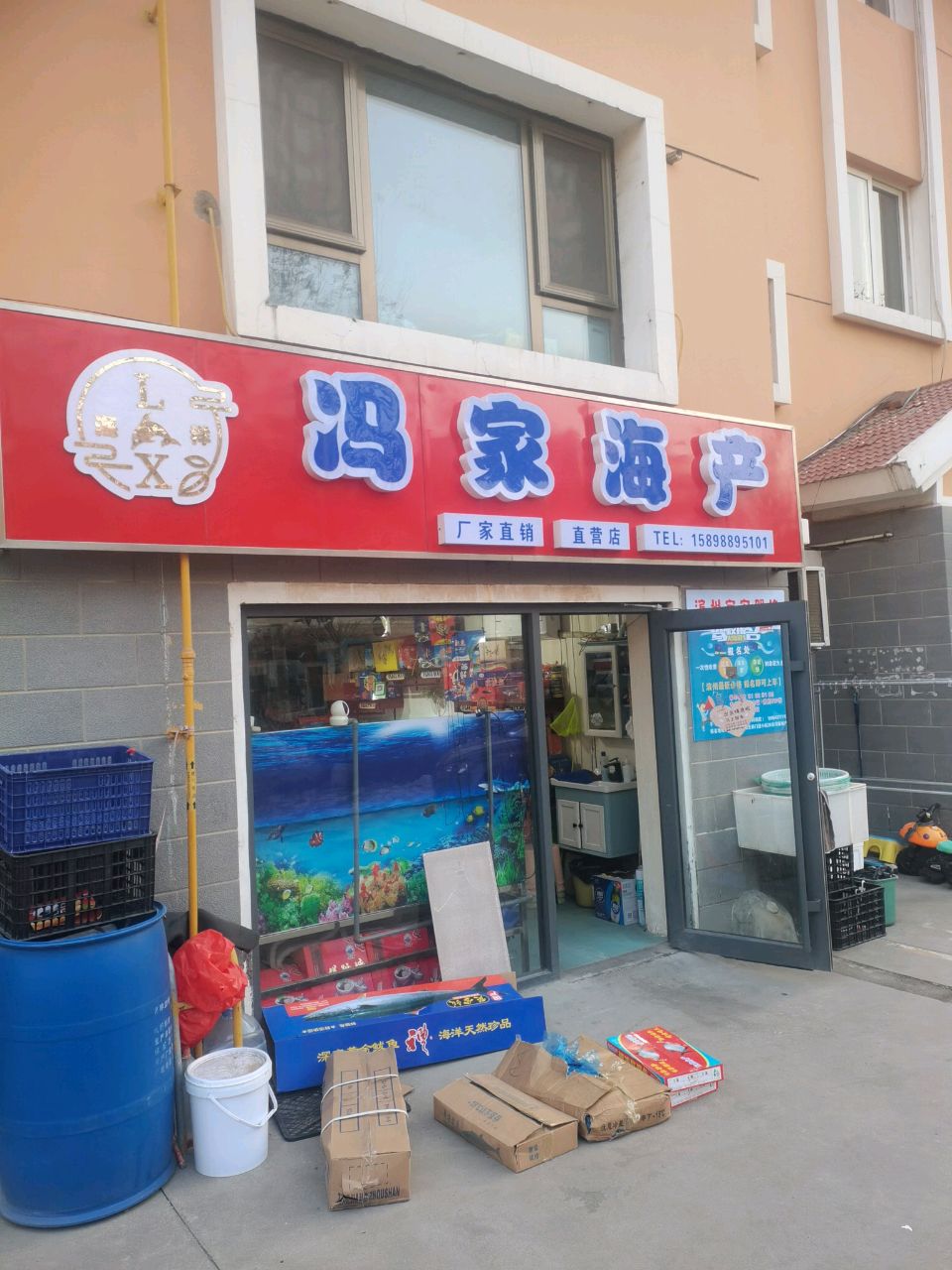 海之祥冯家海产(吉泰阳光花园店)