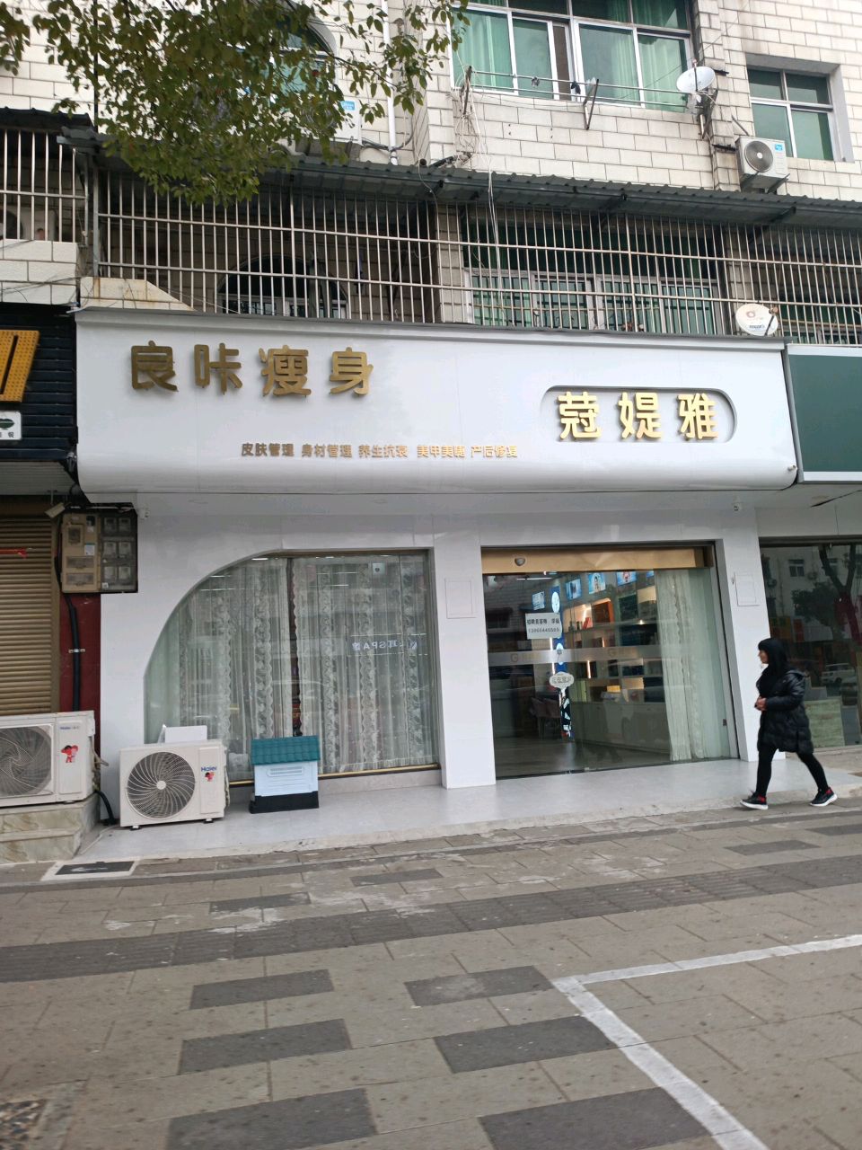 哴咔瘦身(皖国路店)