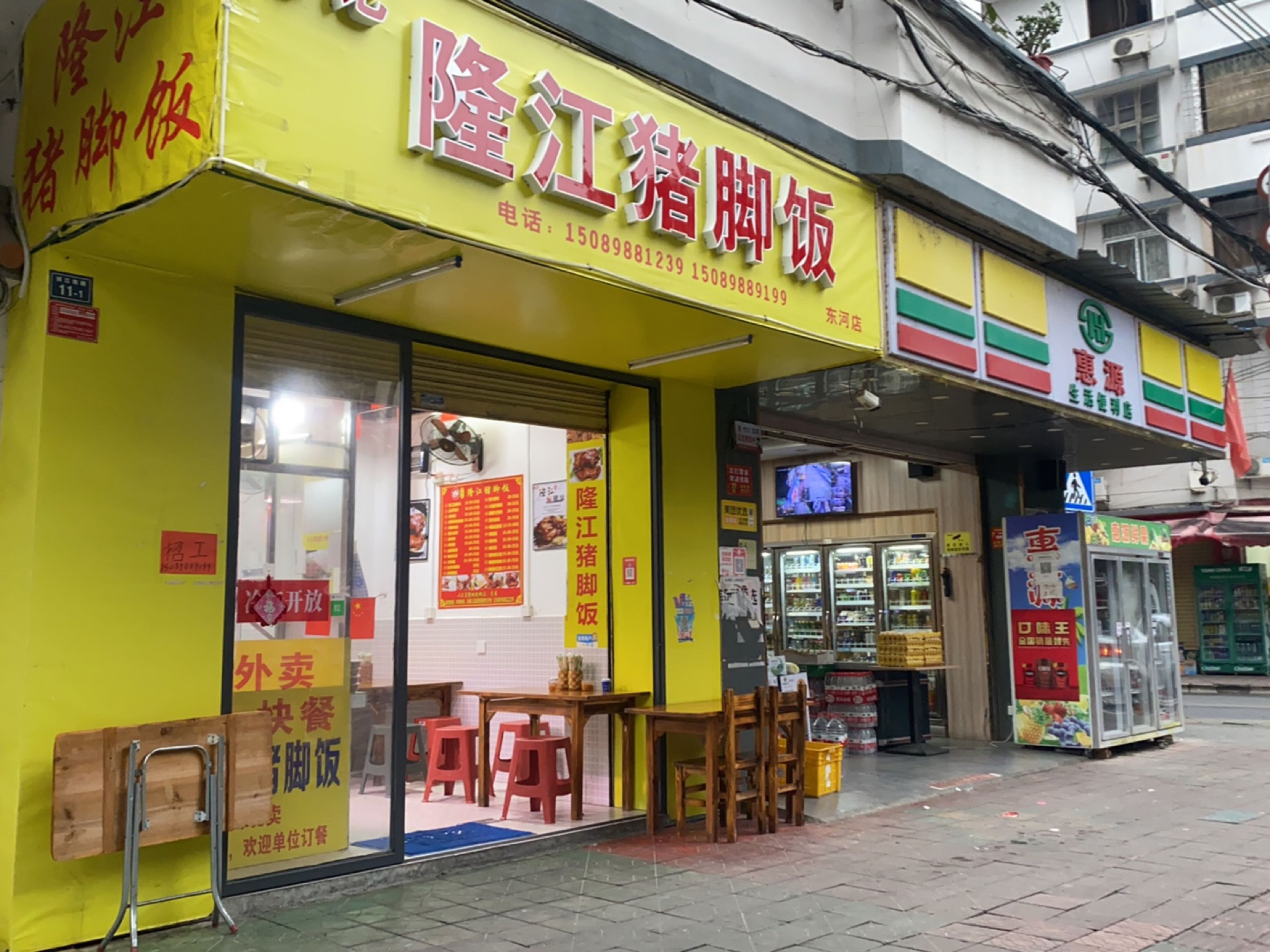 郑记龙江猪脚饭(东河店)