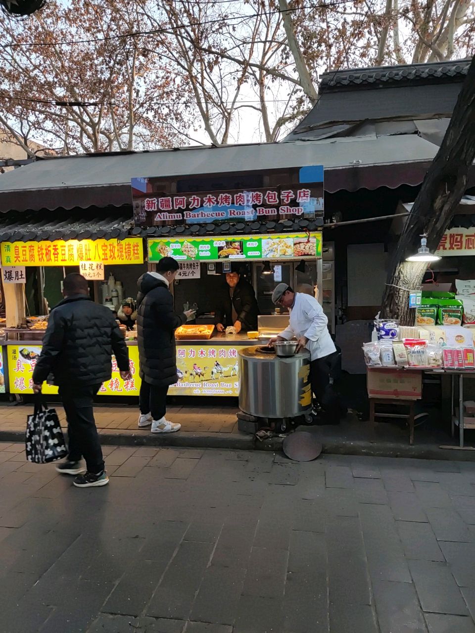 老赵家清真八宝玫瑰镜糕(大皮院店)