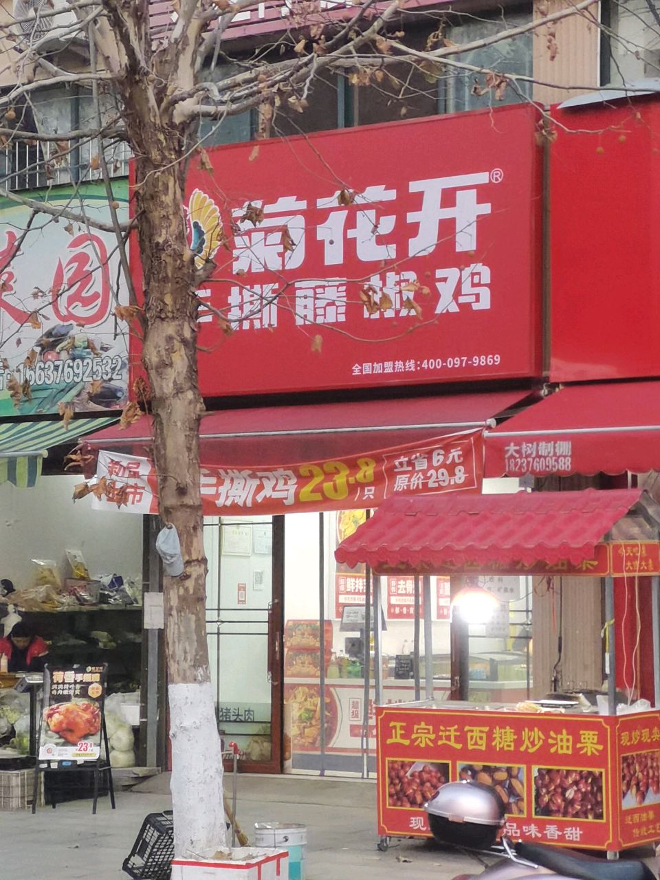 罗山县绿色菜园(世序西路店)