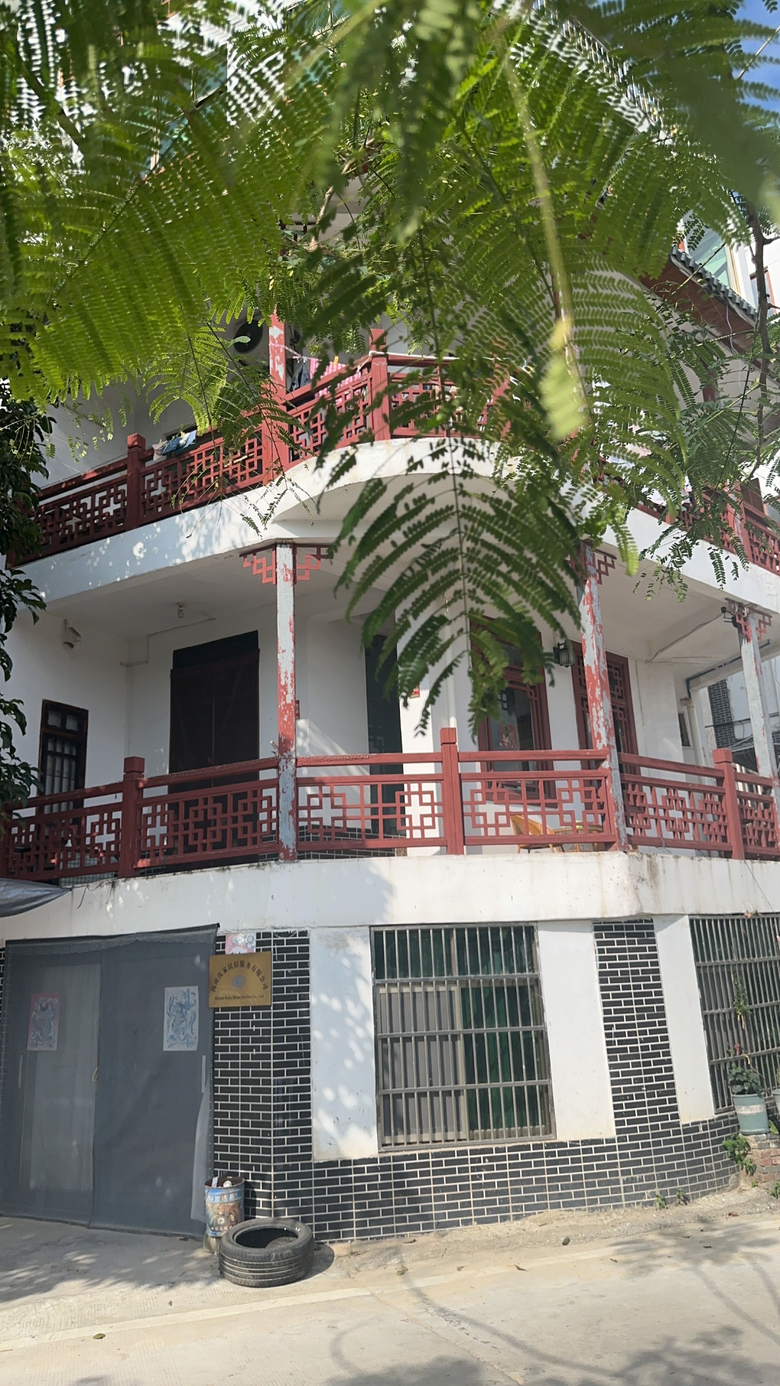 海南汝家民宿服务有限公司