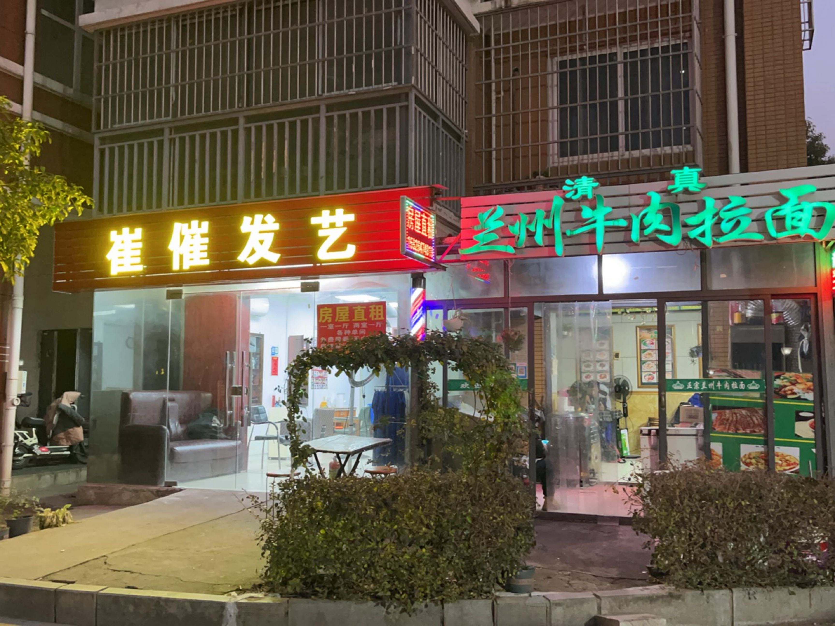清真兰州牛肉拉面(林湖景苑店)
