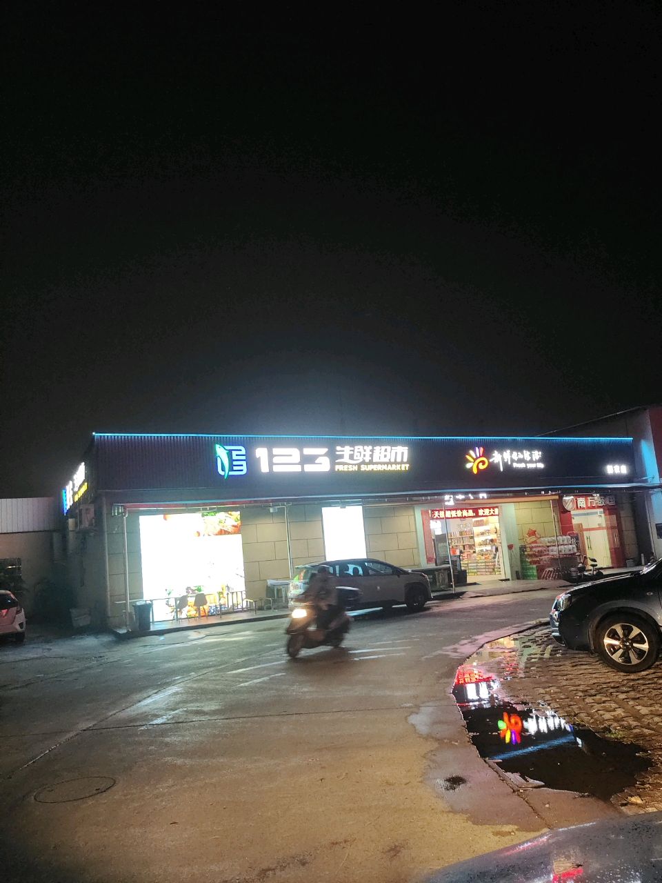 鲜农生鲜超市(五邑碧桂园店)