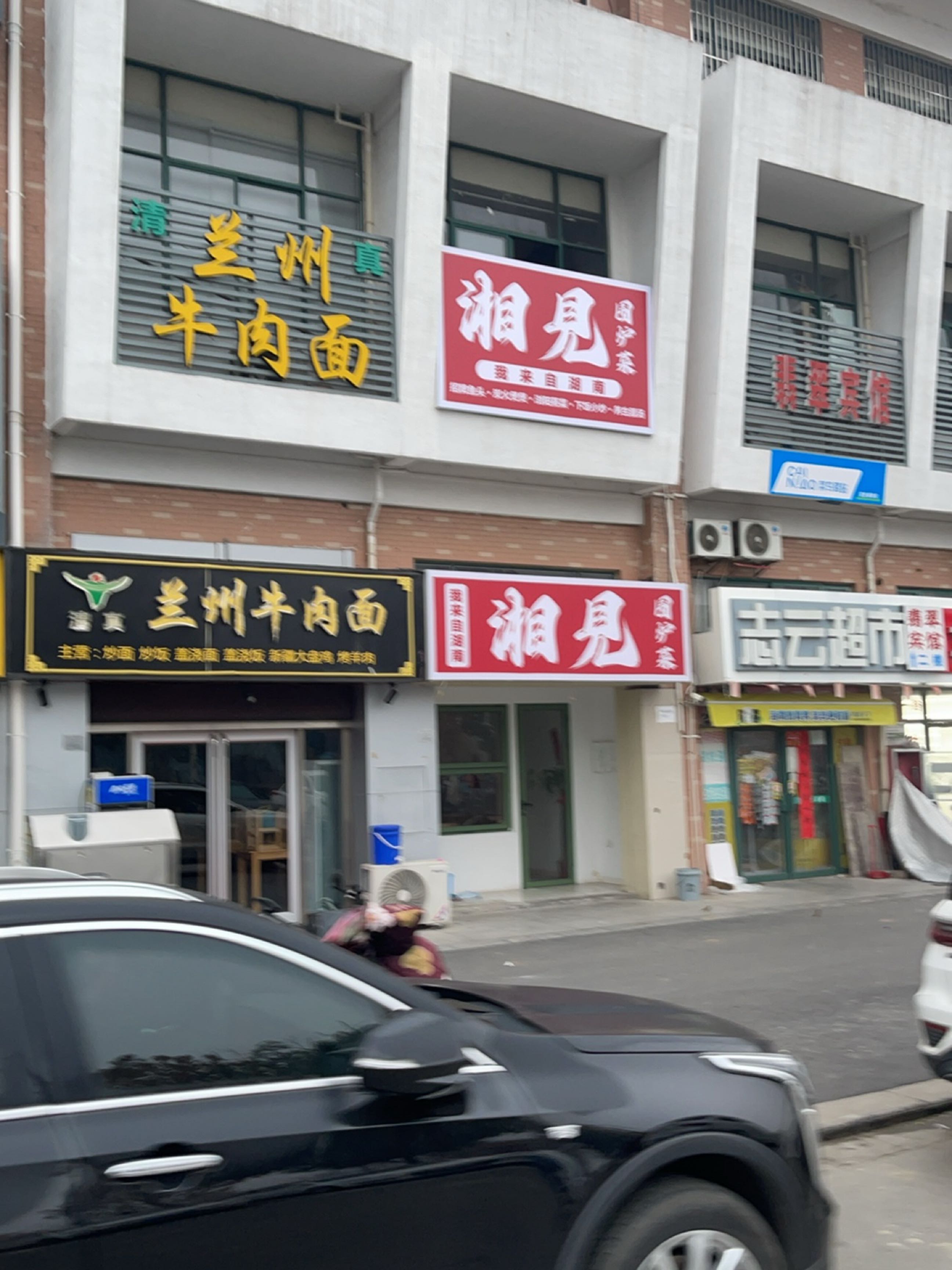 清真兰州牛肉面(蓝色湖畔店)
