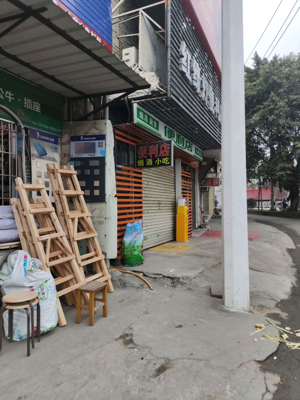 宜好便利店