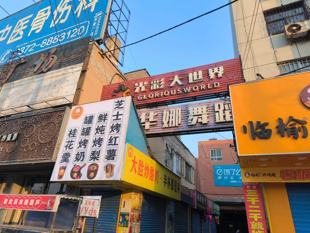 强哥刺青处(光彩大世界店)