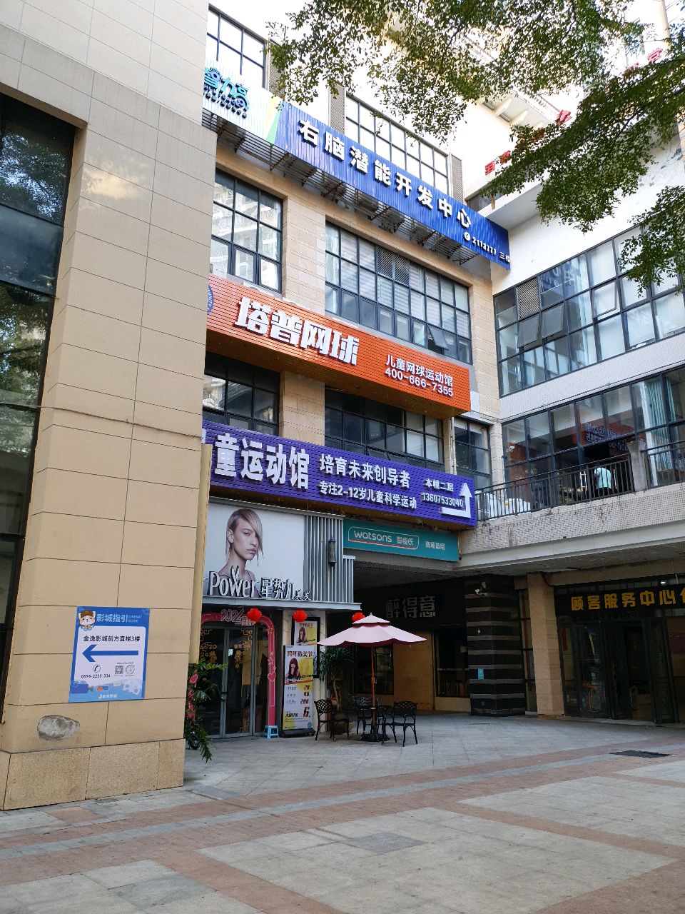 智力高右脑潜能开发中心