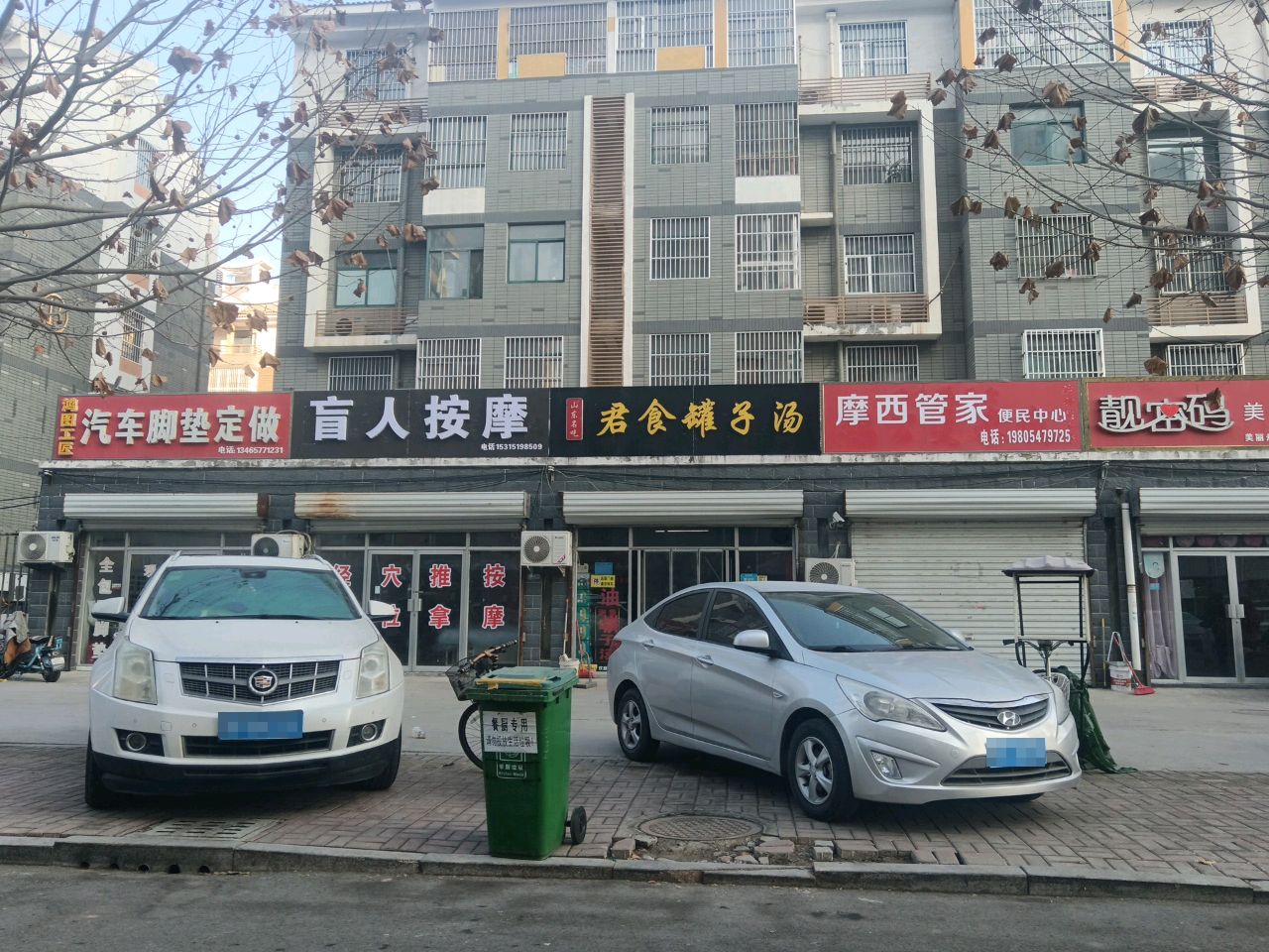 忙人按摩(毛李庄社区店)