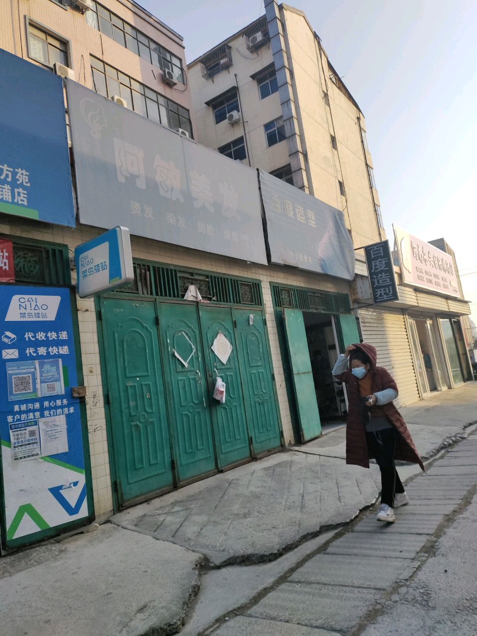 新密市百度造型(长乐路)