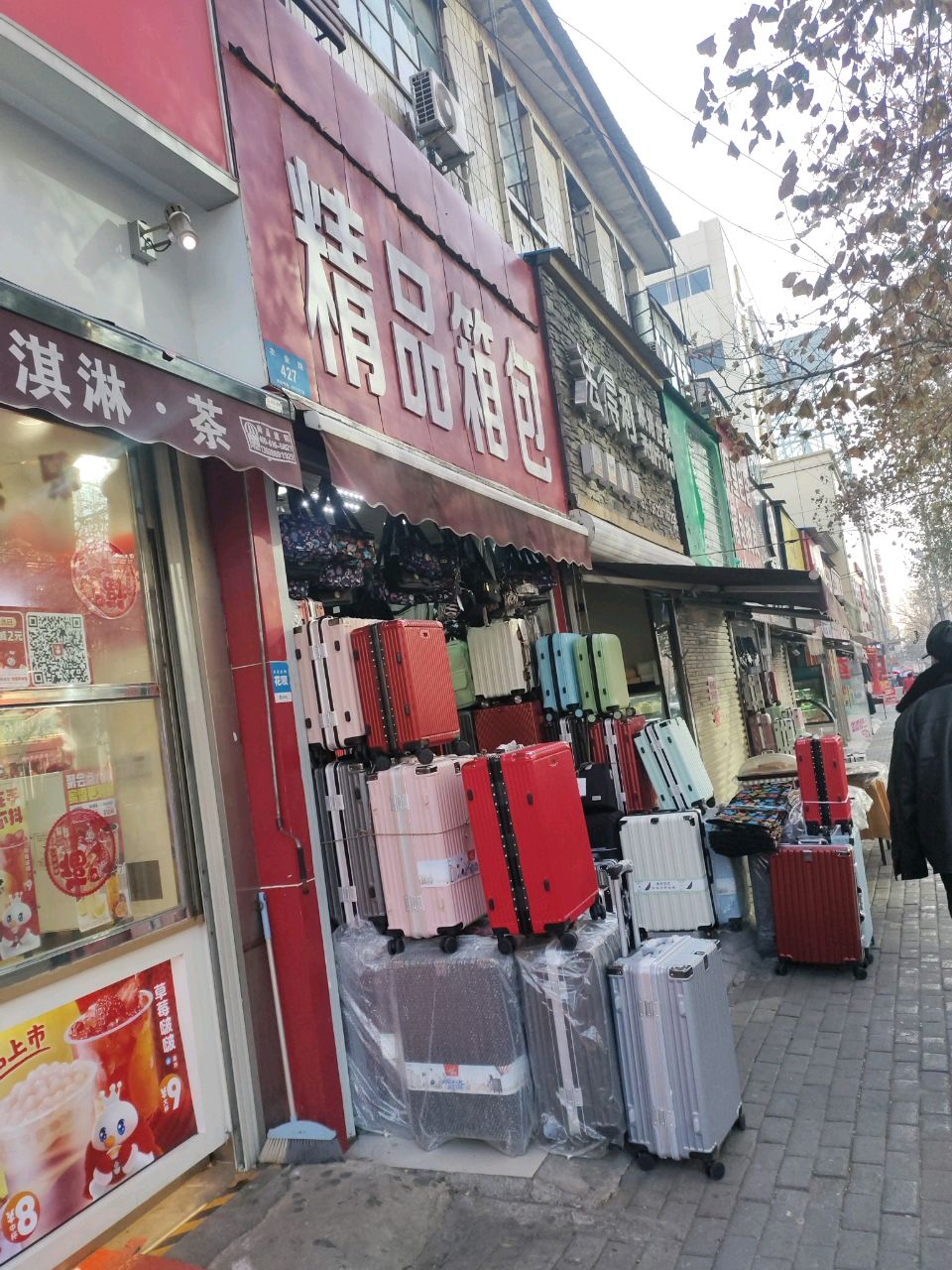 新密市精品箱包