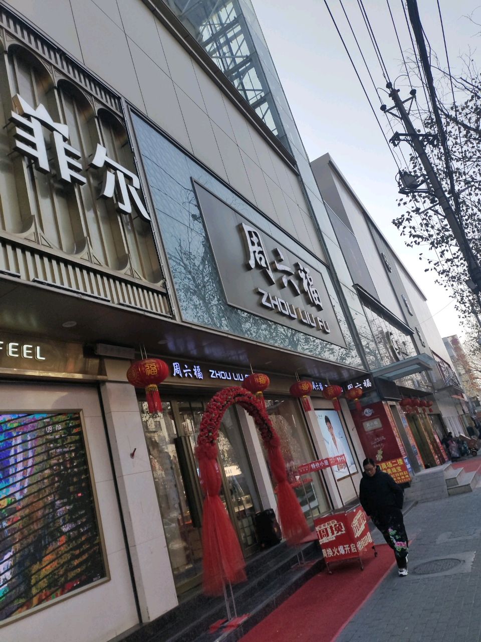 新密市赛菲尔珠宝(新密旗舰店)