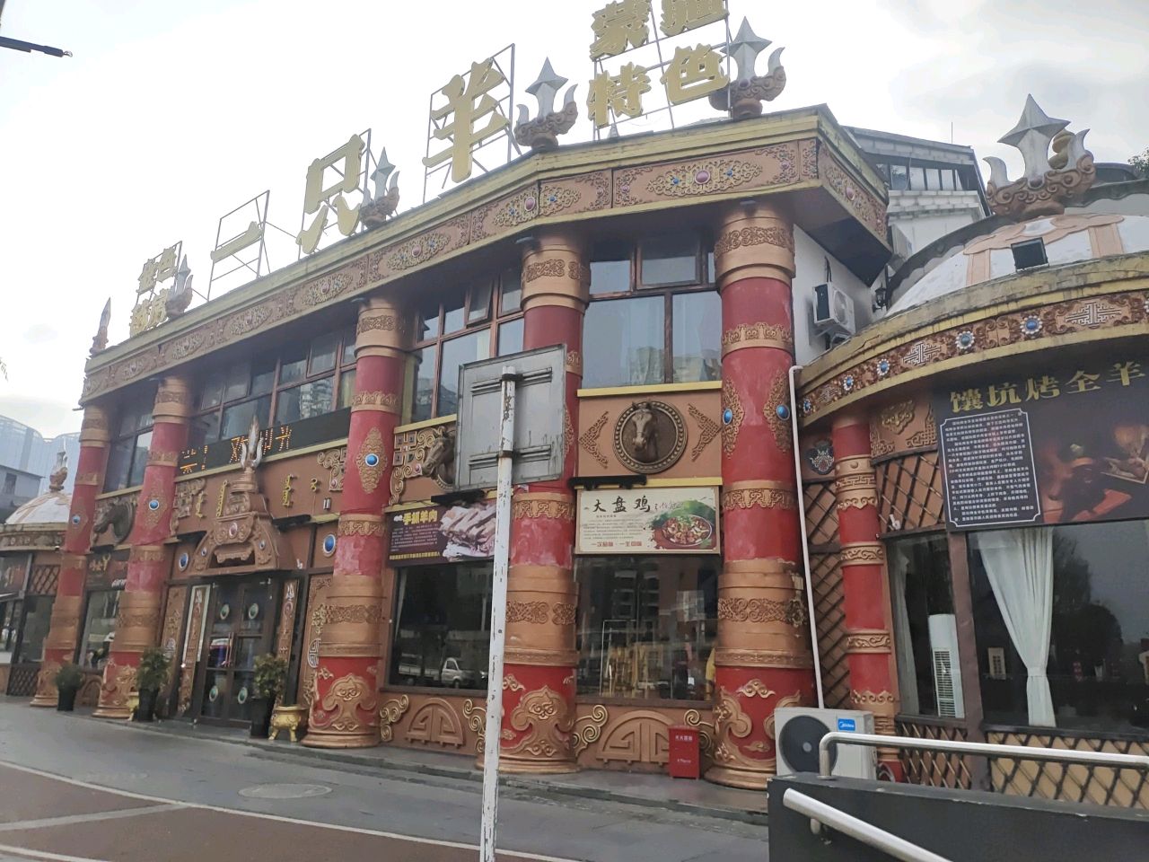 清真·一只羊(观山湖店)