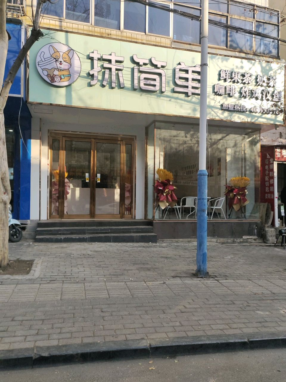 新密市抹简单(民康路店)