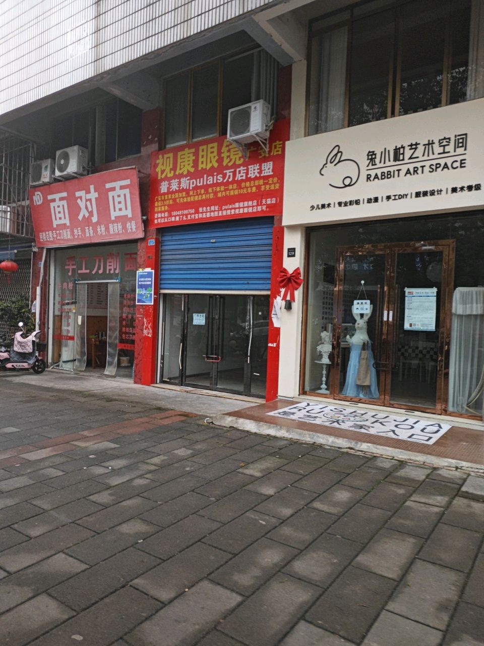 视康眼镜广安店(城南公园街127号)