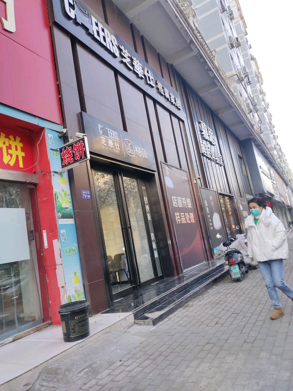 新密市慕思睡眠体验馆(青屏大街店)