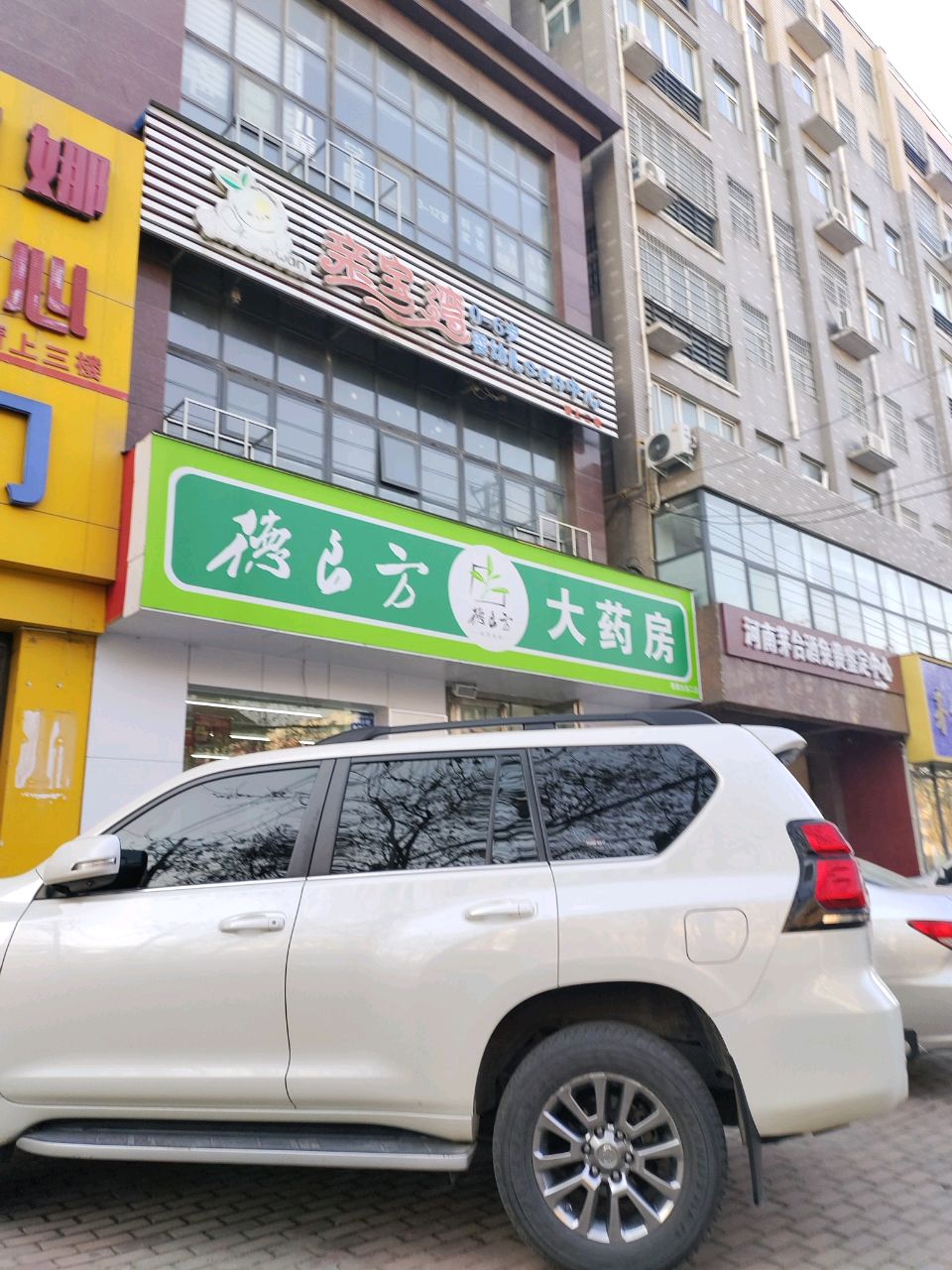 新密市国台复酒(青屏大街店)