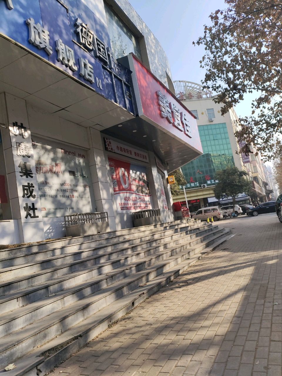 新密市美宜佳(诚信路店)