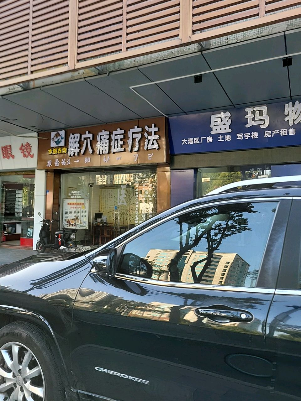 水族古传解穴痛症疗法
